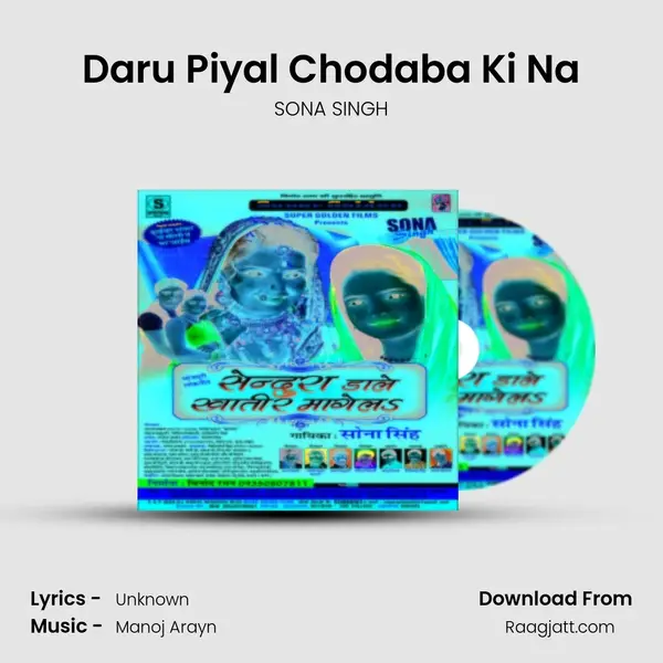 Daru Piyal Chodaba Ki Na mp3 song