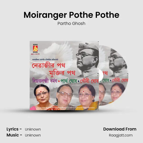 Moiranger Pothe Pothe - Partho Ghosh album cover 