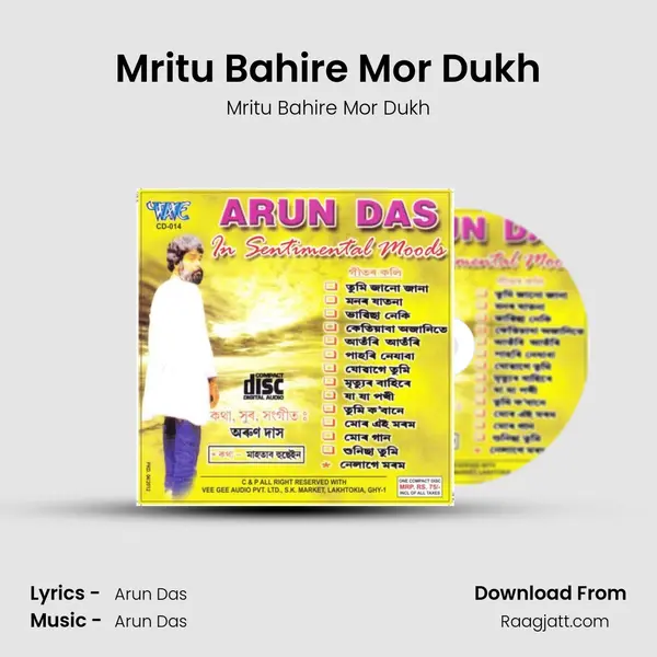 Mritu Bahire Mor Dukh mp3 song