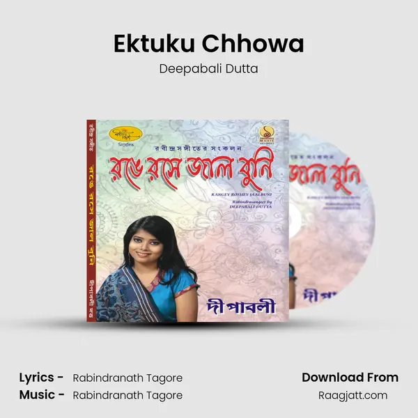 Ektuku Chhowa - Deepabali Dutta album cover 