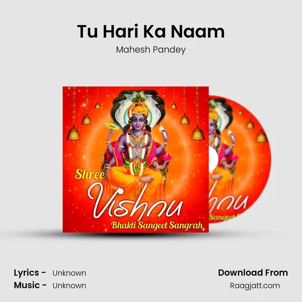 Tu Hari Ka Naam mp3 song