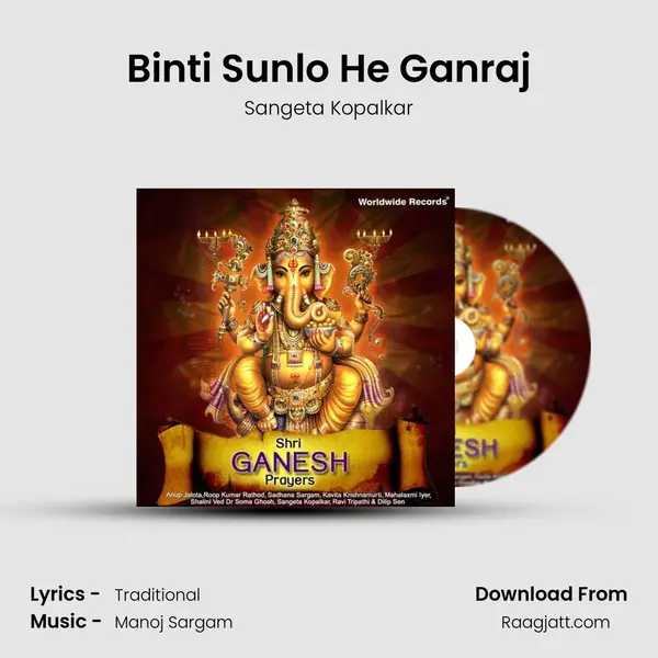 Binti Sunlo He Ganraj mp3 song