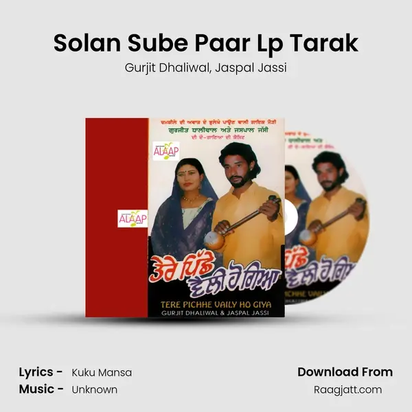 Solan Sube Paar Lp Tarak - Gurjit Dhaliwal album cover 