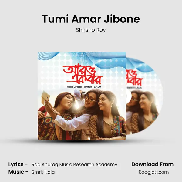 Tumi Amar Jibone mp3 song