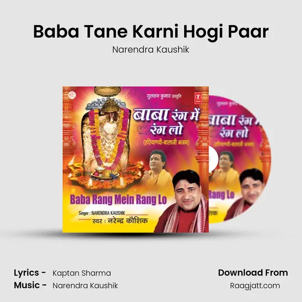 Baba Tane Karni Hogi Paar mp3 song