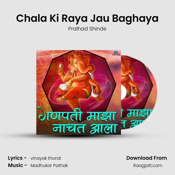 Chala Ki Raya Jau Baghaya mp3 song