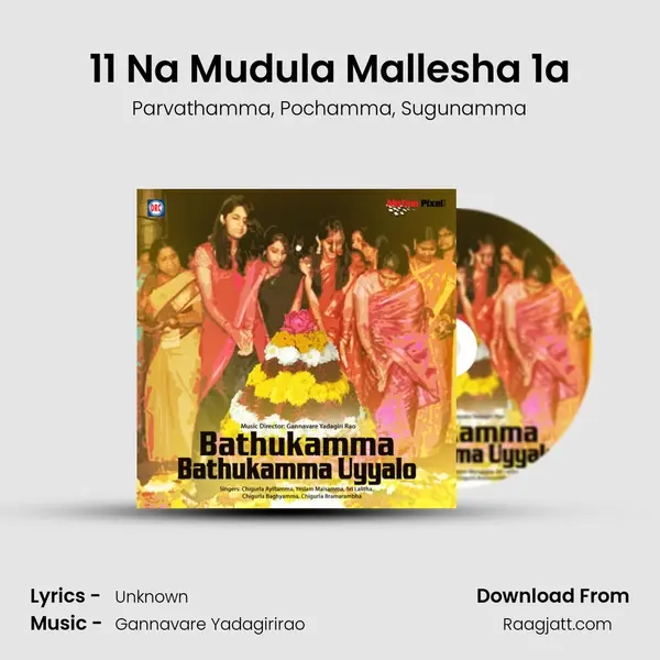 11 Na Mudula Mallesha 1a - Parvathamma album cover 