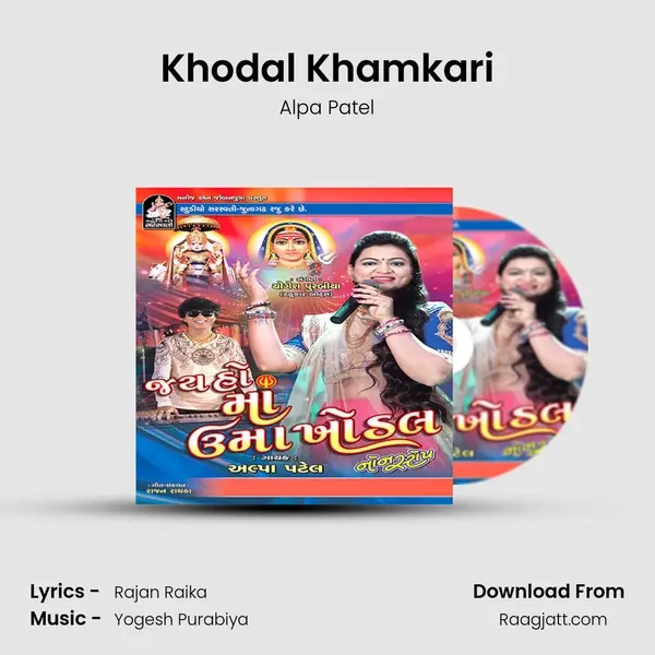 Khodal Khamkari - Alpa Patel album cover 