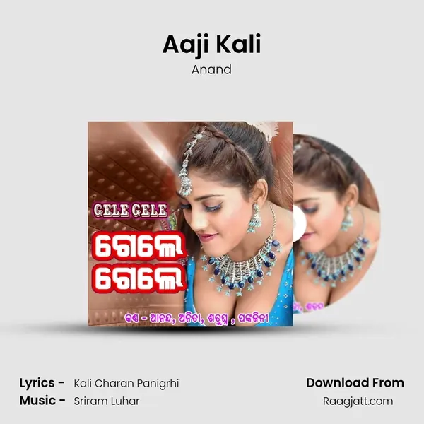 Aaji Kali - Anand album cover 