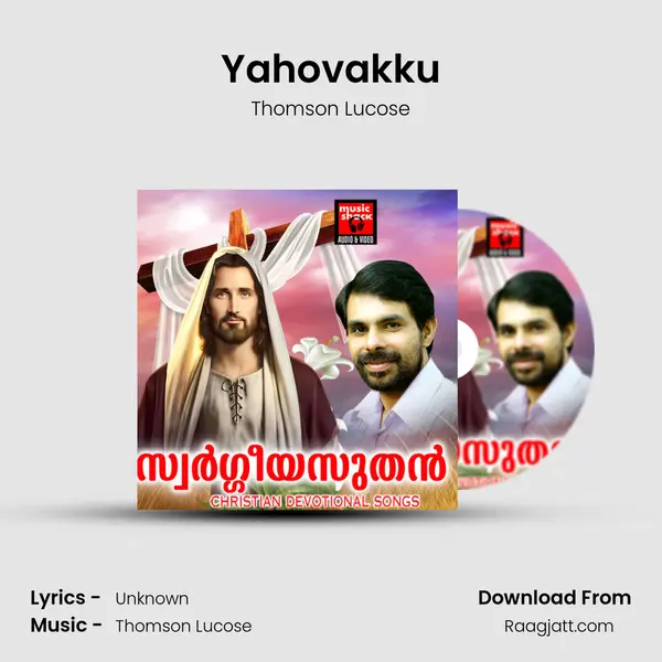 Yahovakku - Thomson Lucose album cover 