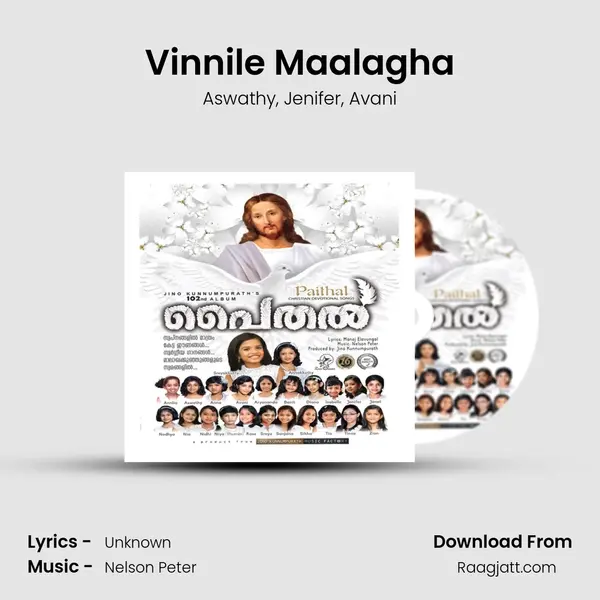 Vinnile Maalagha mp3 song