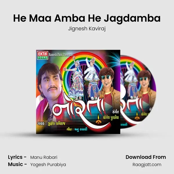 He Maa Amba He Jagdamba - Jignesh Kaviraj album cover 