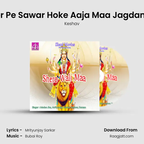 Sher Pe Sawar Hoke Aaja Maa Jagdambe mp3 song