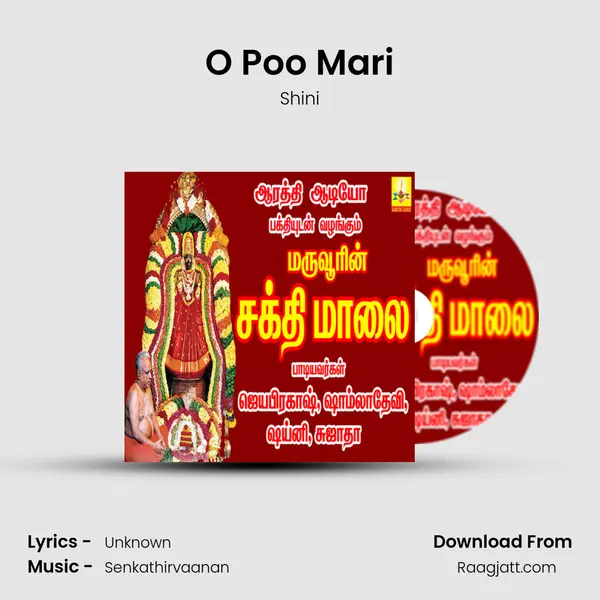 O Poo Mari mp3 song