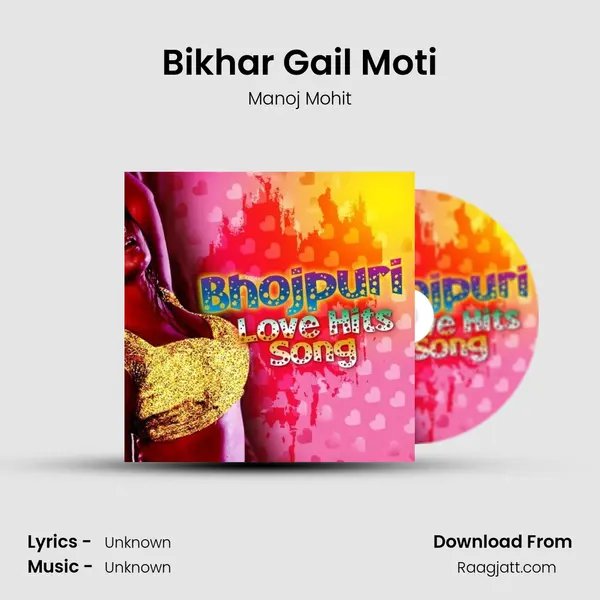 Bikhar Gail Moti mp3 song