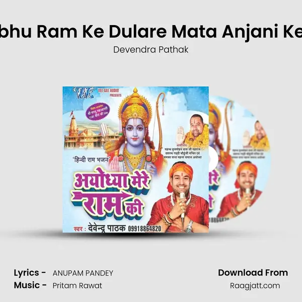 Prabhu Ram Ke Dulare Mata Anjani Ke Lal mp3 song