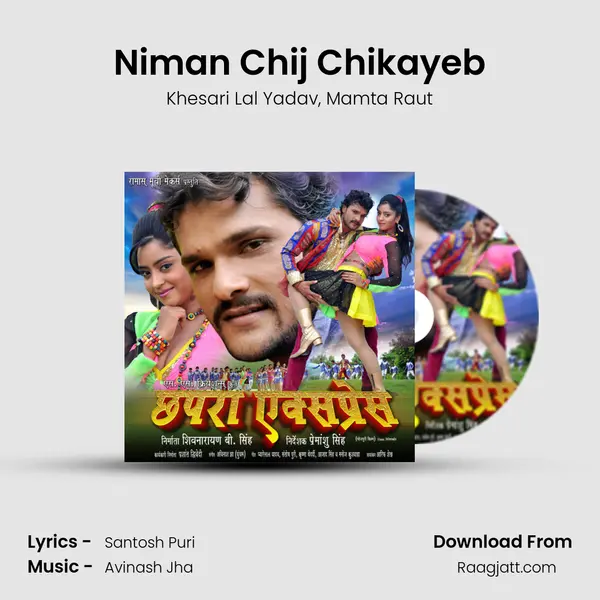 Niman Chij Chikayeb - Khesari Lal Yadav album cover 