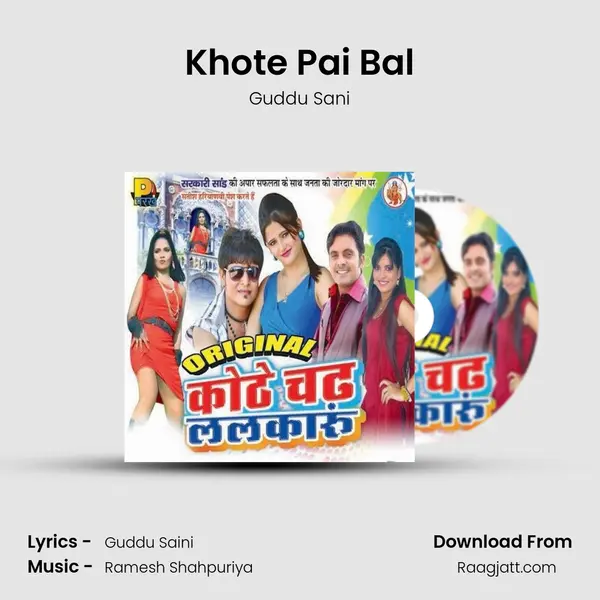 Khote Pai Bal mp3 song