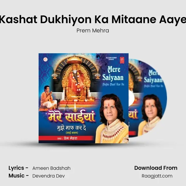 Kashat Dukhiyon Ka Mitaane Aaye mp3 song