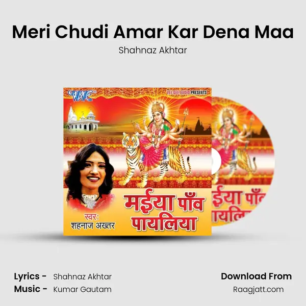 Meri Chudi Amar Kar Dena Maa - Shahnaz Akhtar album cover 