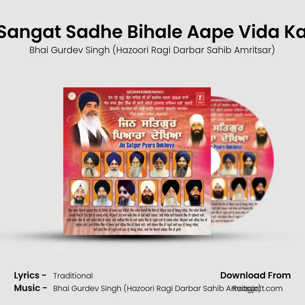 Aape Sangat Sadhe Bihale Aape Vida Karaave mp3 song