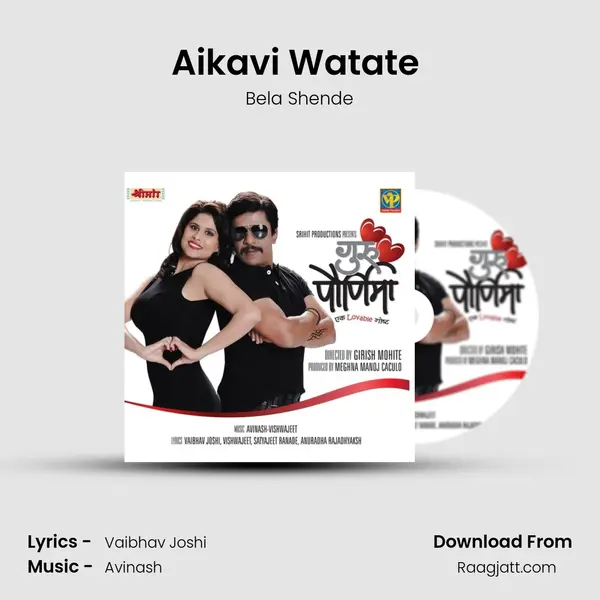 Aikavi Watate (Female) mp3 song