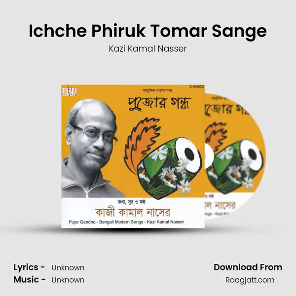 Ichche Phiruk Tomar Sange mp3 song