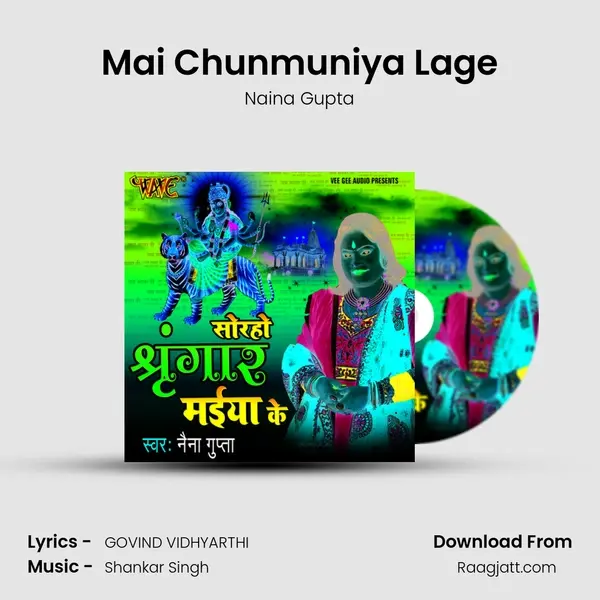 Mai Chunmuniya Lage mp3 song