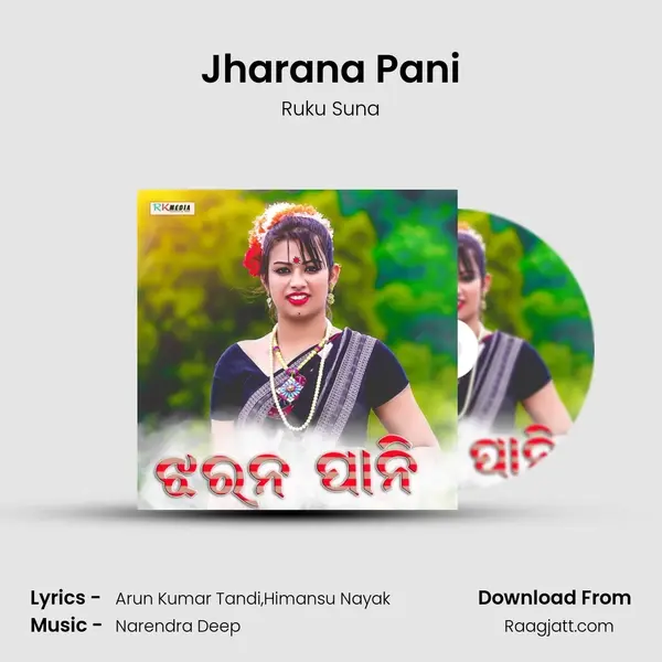 Jharana Pani mp3 song