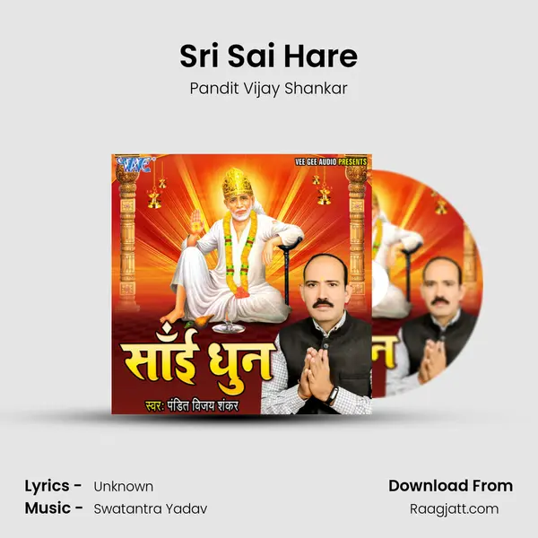 Sri Sai Hare mp3 song