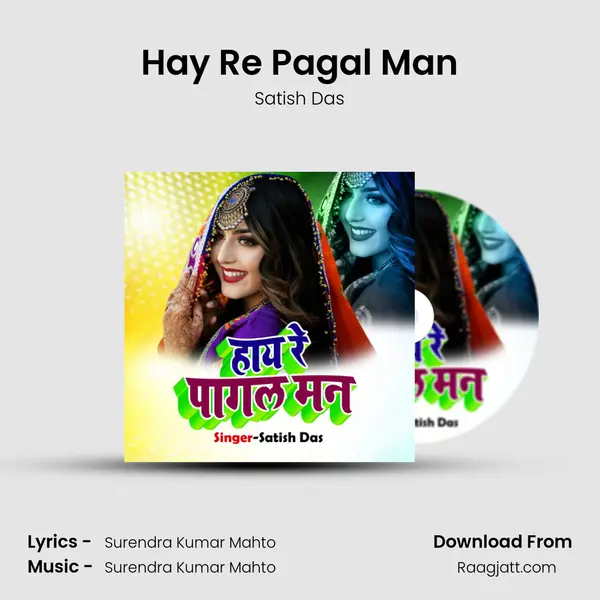 Hay Re Pagal Man mp3 song