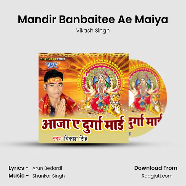 Mandir Banbaitee Ae Maiya - Vikash Singh album cover 