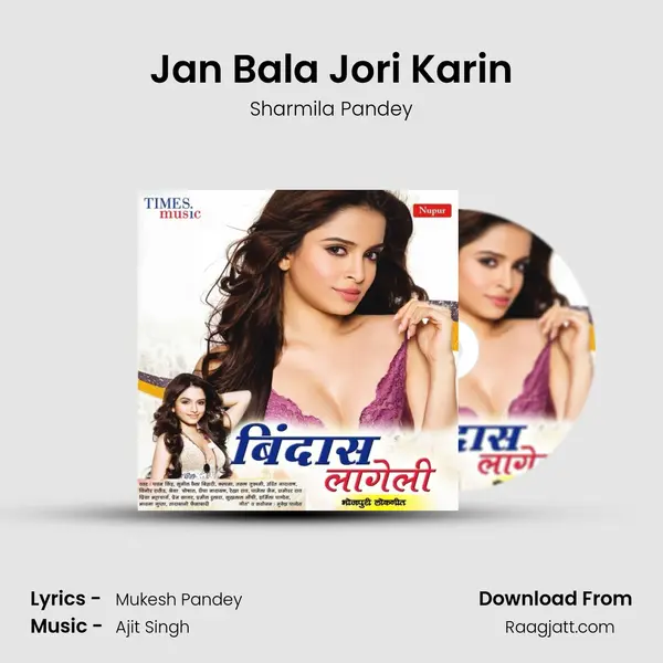 Jan Bala Jori Karin mp3 song