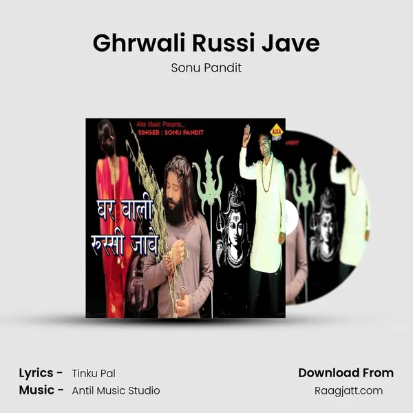 Ghrwali Russi Jave - Sonu Pandit album cover 