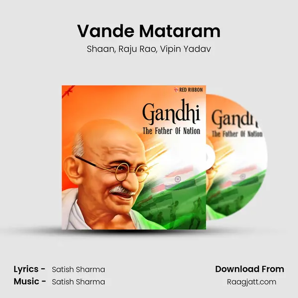 Vande Mataram mp3 song