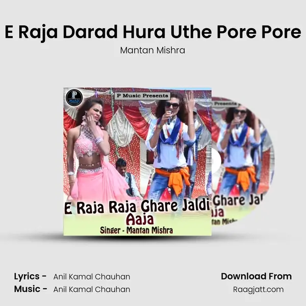 E Raja Darad Hura Uthe Pore Pore mp3 song