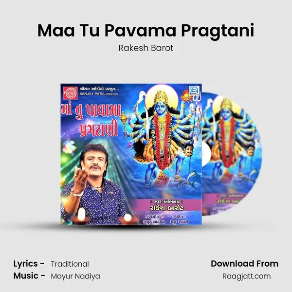 Maa Tu Pavama Pragtani - Rakesh Barot album cover 