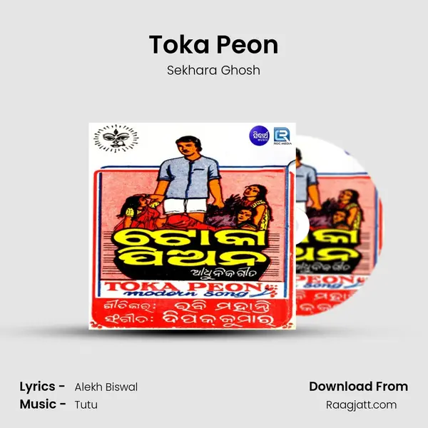 Toka Peon - Sekhara Ghosh album cover 