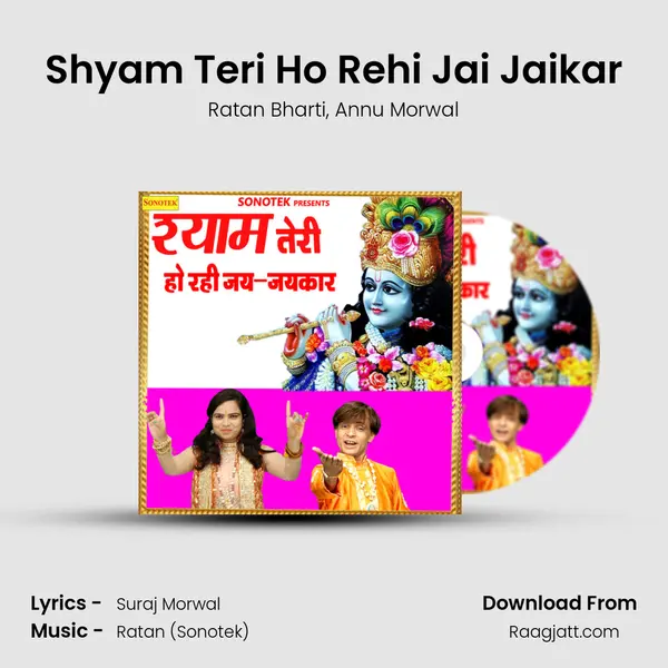 Shyam Teri Ho Rehi Jai Jaikar mp3 song