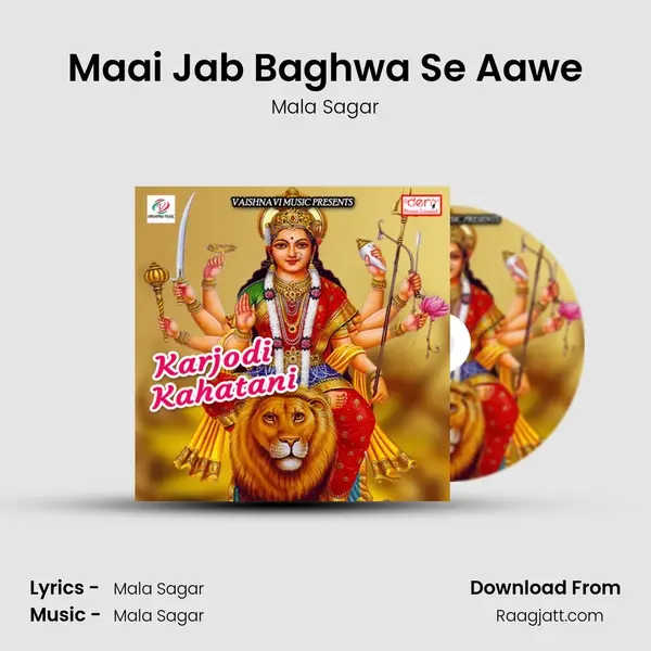 Maai Jab Baghwa Se Aawe mp3 song