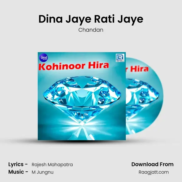 Dina Jaye Rati Jaye - Chandan album cover 