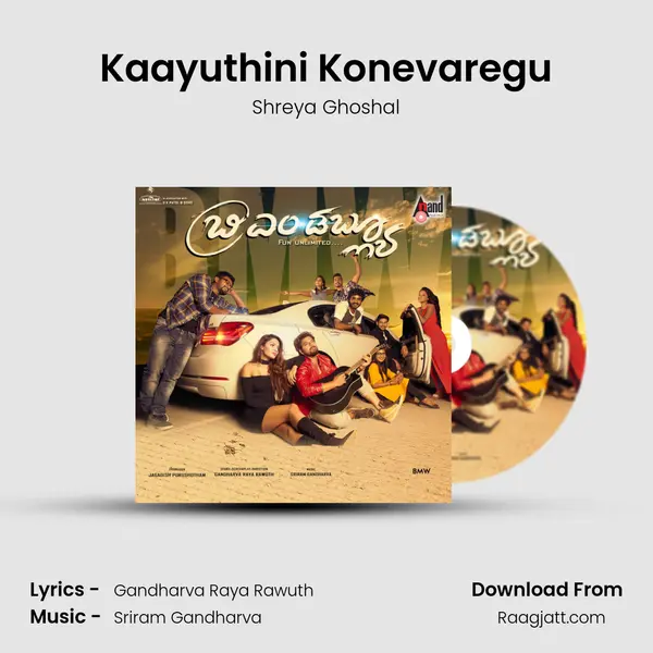 Kaayuthini Konevaregu - Shreya Ghoshal album cover 