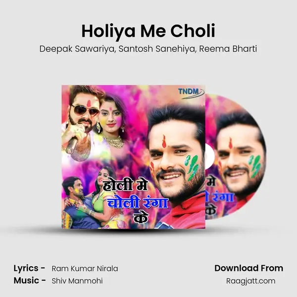 Holiya Me Choli mp3 song