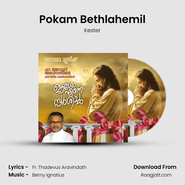 Pokam Bethlahemil - Kester album cover 