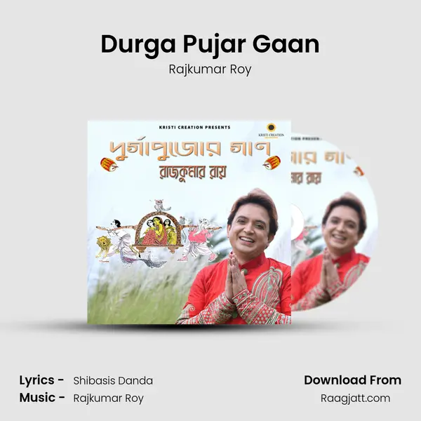 Durga Pujar Gaan mp3 song