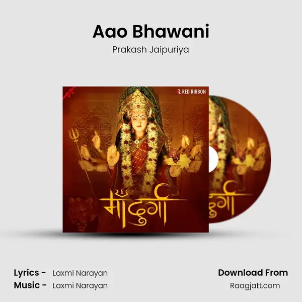 Aao Bhawani mp3 song