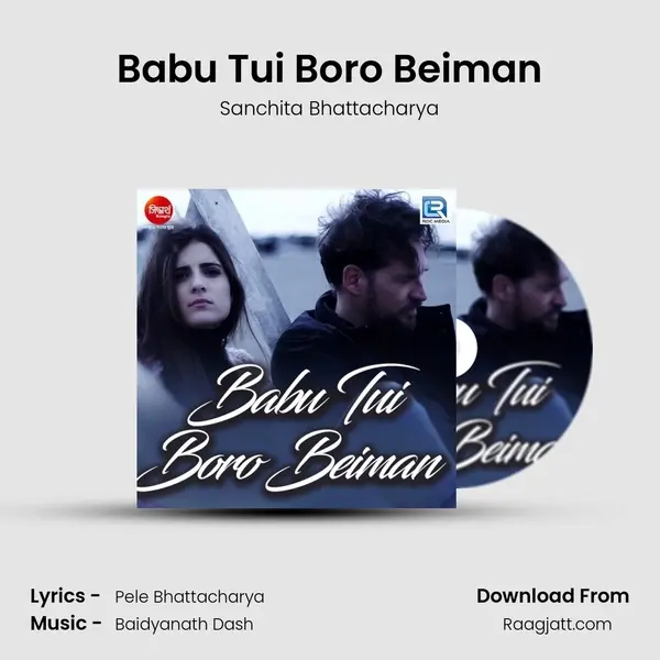 Babu Tui Boro Beiman mp3 song