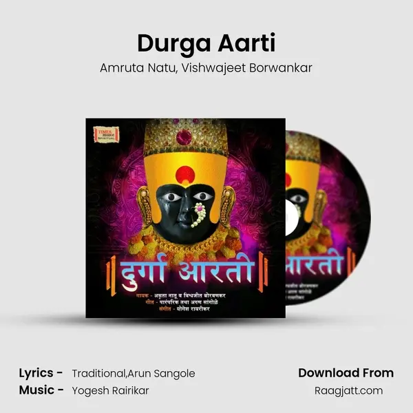 Durga Aarti mp3 song