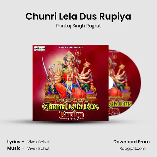 Chunri Lela Dus Rupiya mp3 song