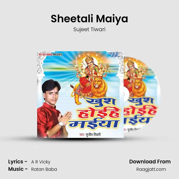 Sheetali Maiya mp3 song